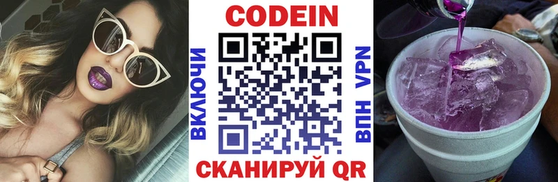 Купить  Задонск  Кодеиновый сироп Lean Purple Drank 