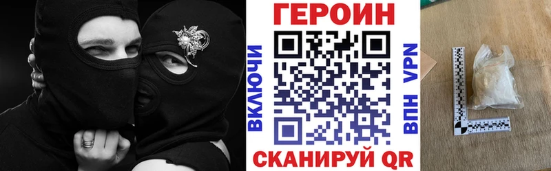 Купить где  Задонск  ГЕРОИН хмурый 