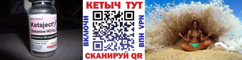 Купить закладки  Задонск  Кетамин VHQ 