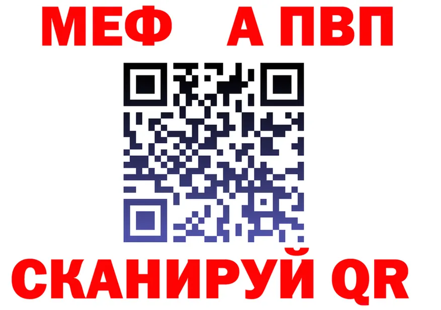 APVP Crystall ссылка это гидра Задонск