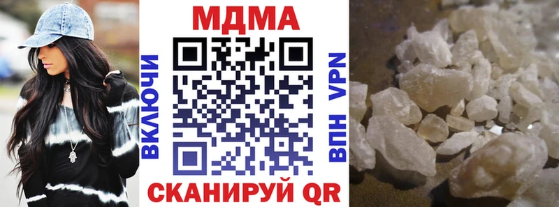МДМА кристаллы  Купить  Задонск 